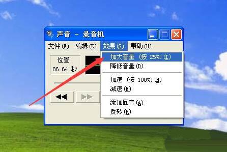 xp系统怎么使用录音机功能 xp系统使用录音机功能操作方法