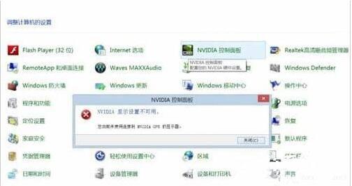 win7电脑没有nvidia控制面板怎么办