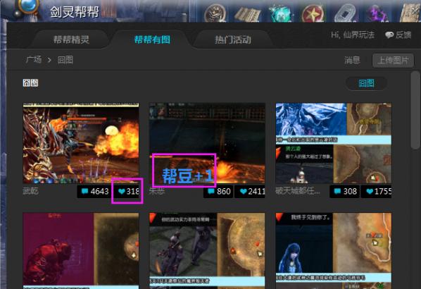 腾讯游戏的帮豆怎么获得 帮豆获取方法大全