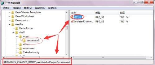 win7系统桌面快捷方式无法打开怎么办 win7系统桌面快捷方式无法打开解决方法