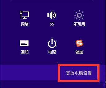 win8.1系统怎么查找电脑产品id