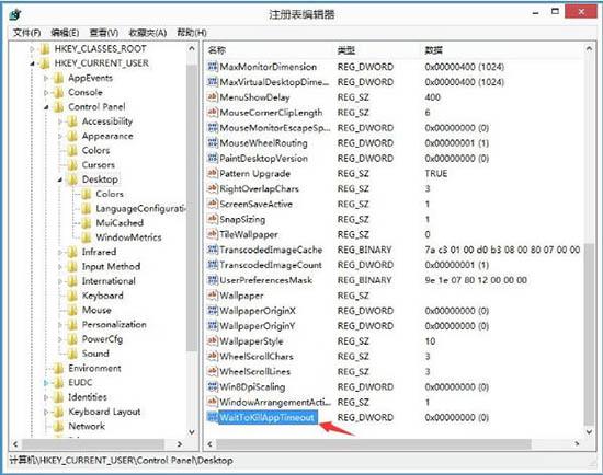 win8系统程序没有响应怎么办 win8系统程序没有想要解决方法