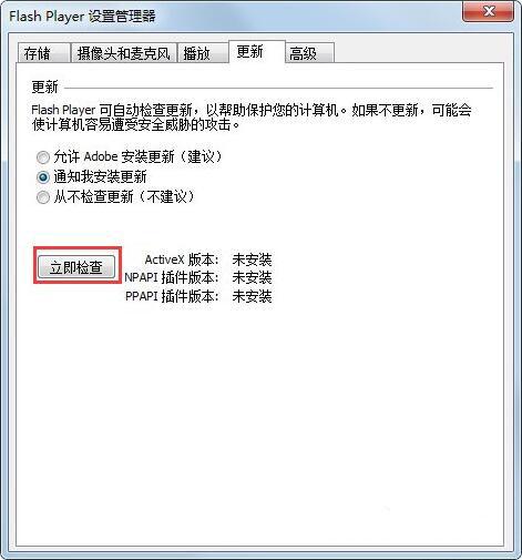 win7系统提示actionscript错误如何解决