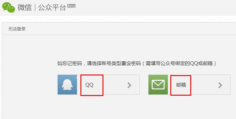 微信公众号怎么改密码 微信公众号密码修改图文教程