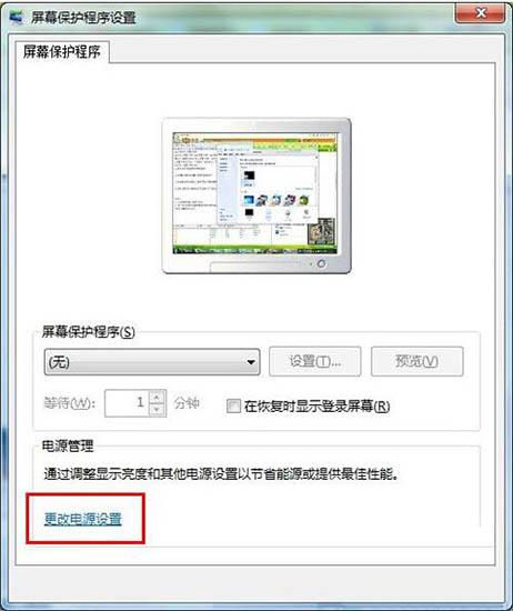 win7系统不待机状态怎么设置 win7系统不待机状态设置方法
