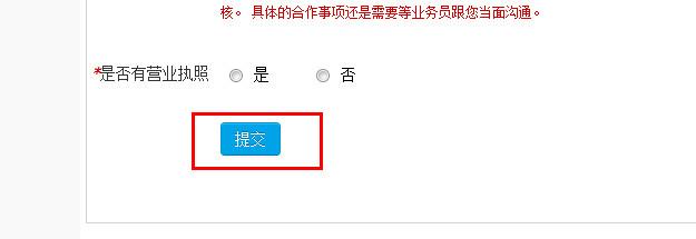 美团网怎么入驻 美团网入驻方法