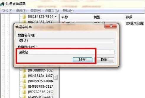 win7系统回收站清空了怎么恢复 回收站清空恢复方法介绍