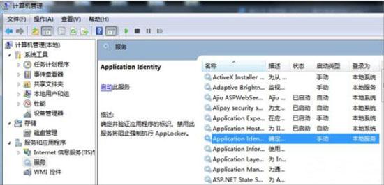 win7系统中applocker怎么设置 win7系统applocker设置方法介绍