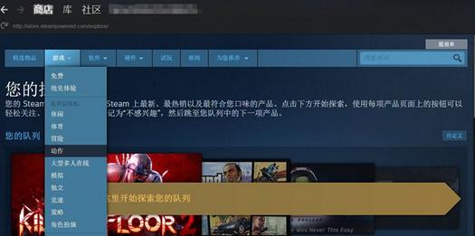 steam平台如何下载游戏 steam平台下载游戏的方法