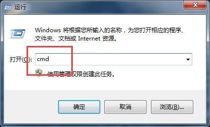 win7系统怎么使用tracert命令 win7系统使用tracert命令操作方法