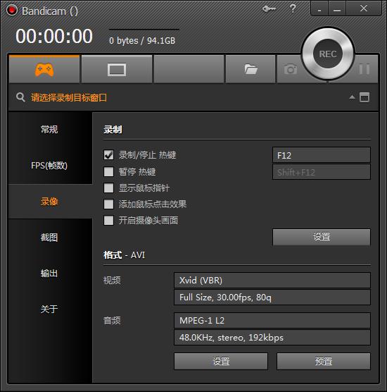 bandicam怎么录制声音 bandicam录制没声音解决方法