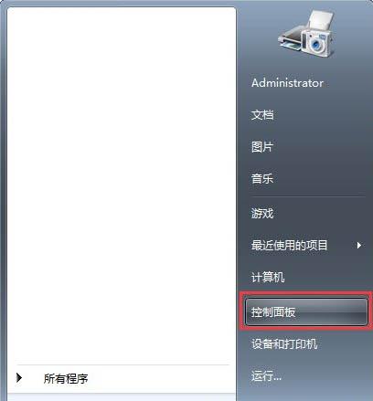 win7系统提示网络ip地址冲突怎么办