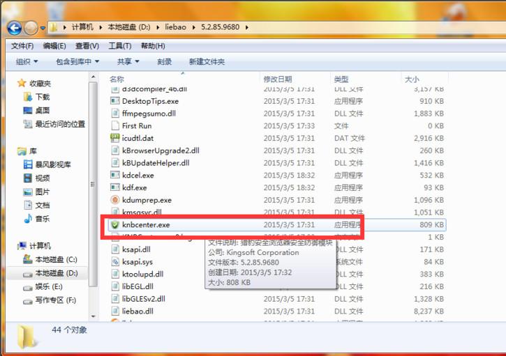 猎豹浏览器的安全防御模块怎么彻底关闭