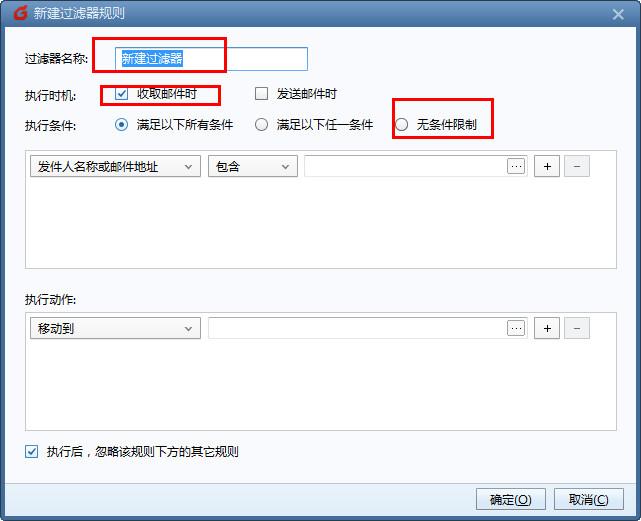 foxmail自动回复怎么设置 foxmail自动回复如何设置