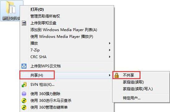 win7系统怎么关闭系统默认共享文件夹