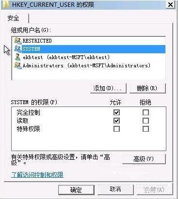 win7系统提示group policy client服务未能登录如何解决
