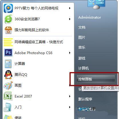win7系统如何禁用磁盘碎片整理服务