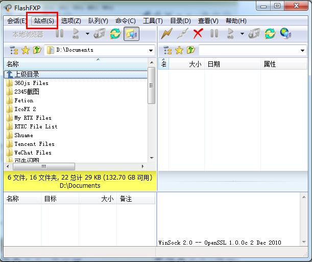flashfxp怎么上传文件 flashfxp上传文件图文教程