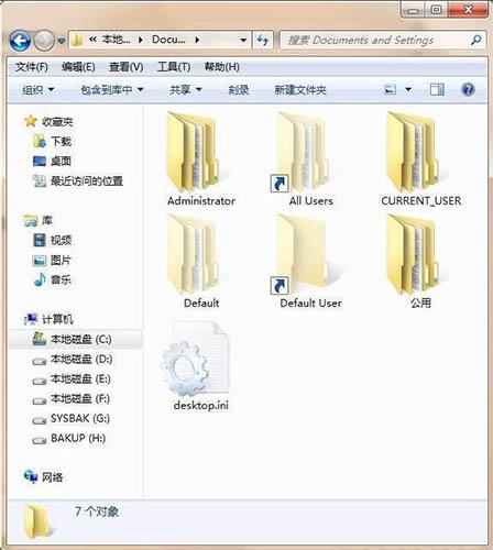 win7系统提示documents and settings拒绝访问怎么办
