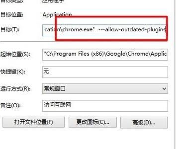 谷歌浏览器“Adobe Flash Player因过期而遭到阻止”问题解决方法