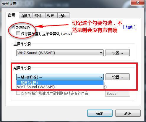 bandicam怎么录制声音 bandicam录制没声音解决方法