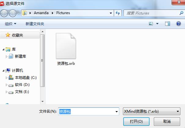 XMind资源包如何导入