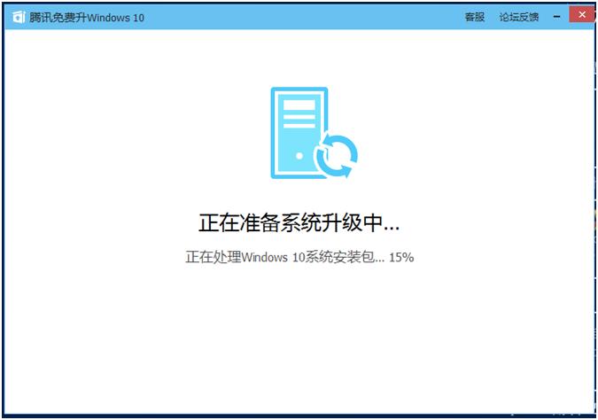 腾讯Win10升级助手使用教程