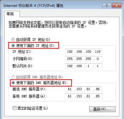 win7系统提示网络ip地址冲突怎么办