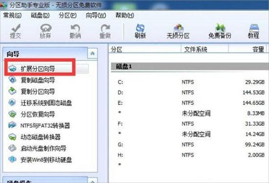 win7系统如何增加c盘空间 win7系统增加c盘空间方法