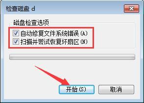 win7系统怎么使用磁盘扫描功能 win7系统使用磁盘扫描功能方法