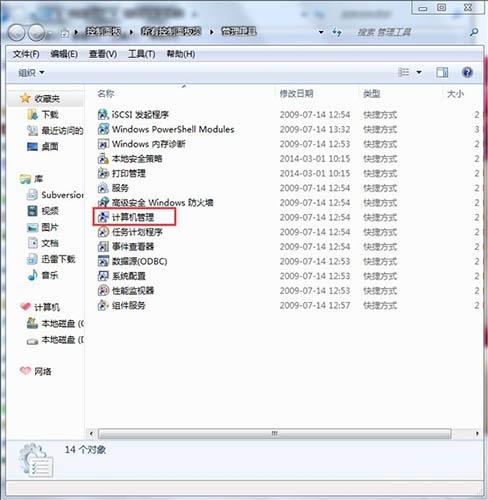 win7系统怎么打开磁盘管理 win7系统打开磁盘管理方法