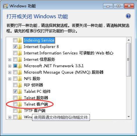 win7系统提示telnet不是内部或外部命令怎么办