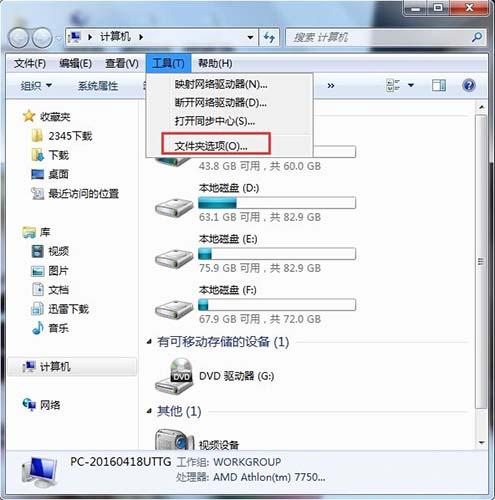 win7系统found.000文件丢失怎么办