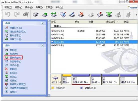 win7电脑怎么无损分区 win7电脑无损分区操作方法