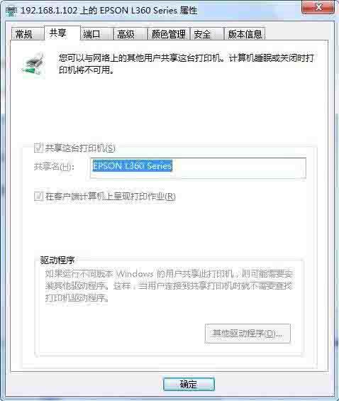 win7如何设置打印机共享 win7设置打印机共享方法介绍