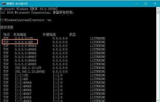 win10系统怎么查看电脑端口 win10系统查看电脑端口操作方法