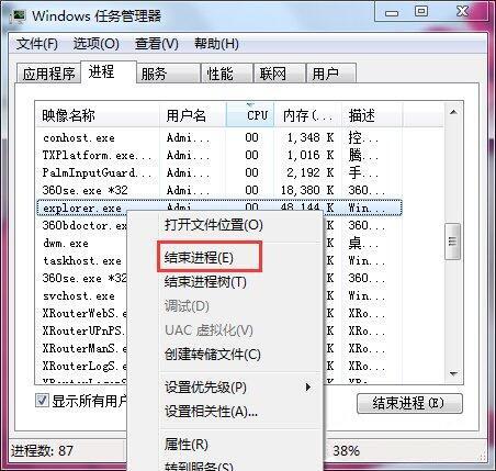 win7电脑桌面图标不见了怎么办