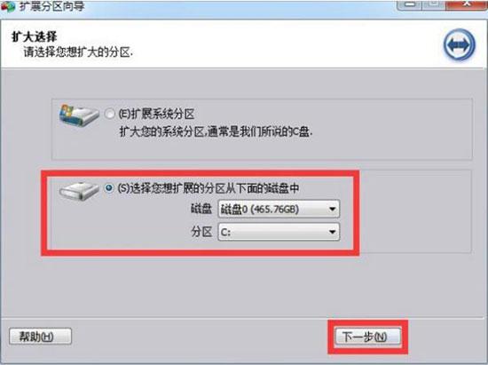 win7系统如何增加c盘空间 win7系统增加c盘空间方法