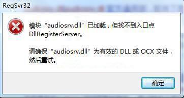 win7系统windows audio无法启动如何解决
