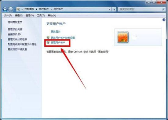 win7系统怎么获取管理员权限 win7系统获取管理员权限操作方法
