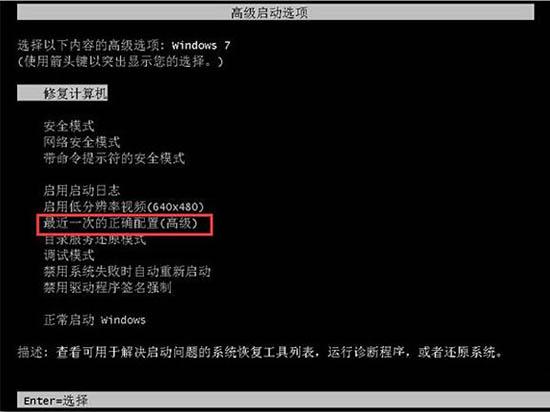 win7电脑开机进不了系统怎么办 win7电脑开机进不了系统解决方法
