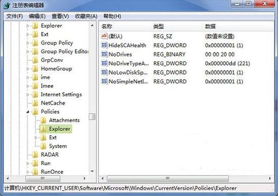 win7系统如何打开任务栏缩略图预览功能