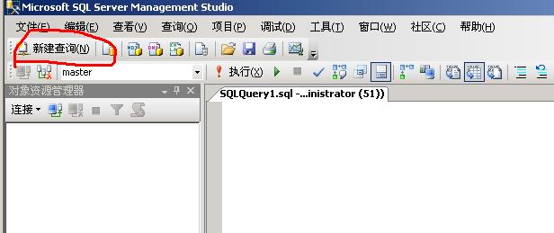 SQLSERVER误删SA密码Windows登录用户的解决办法
