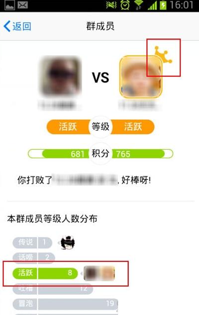 qq群怎么快速升级 qq群群员等级PK怎么玩