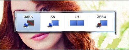 win7笔记本怎么连接投影仪 win7笔记本连接投影仪操作方法