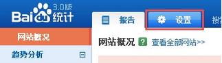 百度统计如何隐藏图标 百度统计图标隐藏方法