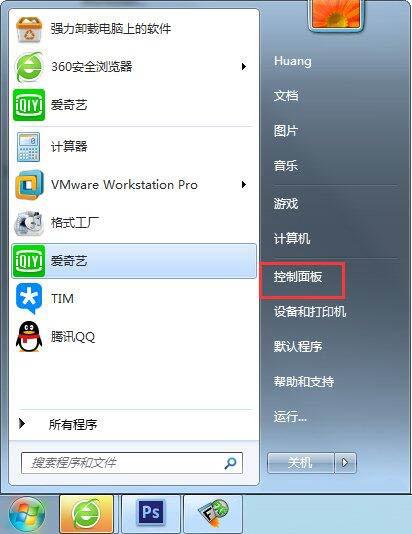 win7电脑输入法不显示怎么办 win7电脑输入法不显示解决方法