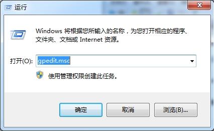win7系统怎么禁止文件复制到u盘
