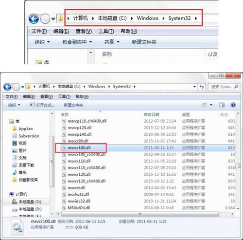 win7系统提示丢失msvcr100.dll怎么办