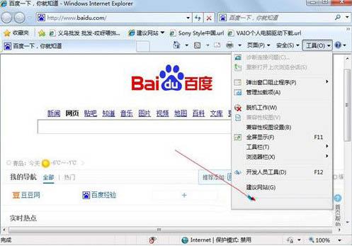 win7系统网页打开慢怎么办 网页打开慢解决方法